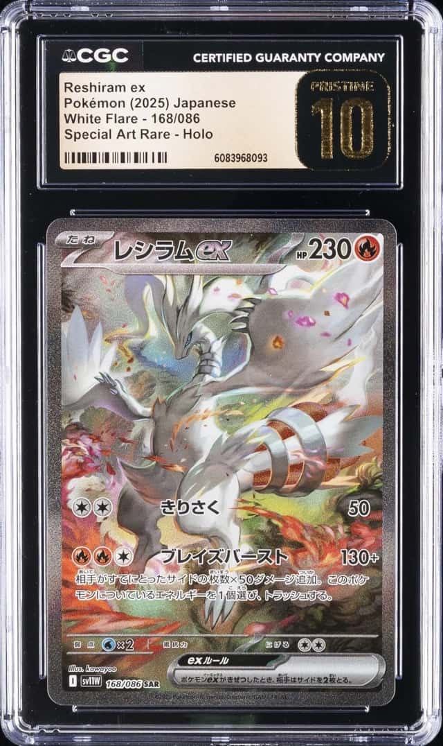RESHIRAM ex