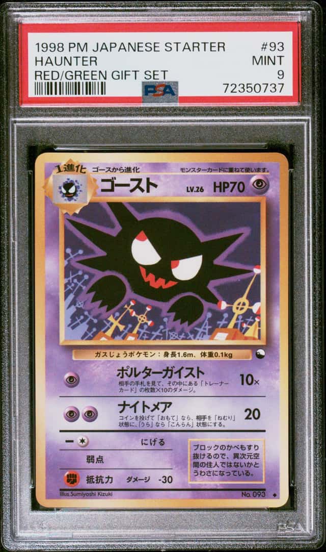 Haunter