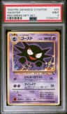 Haunter