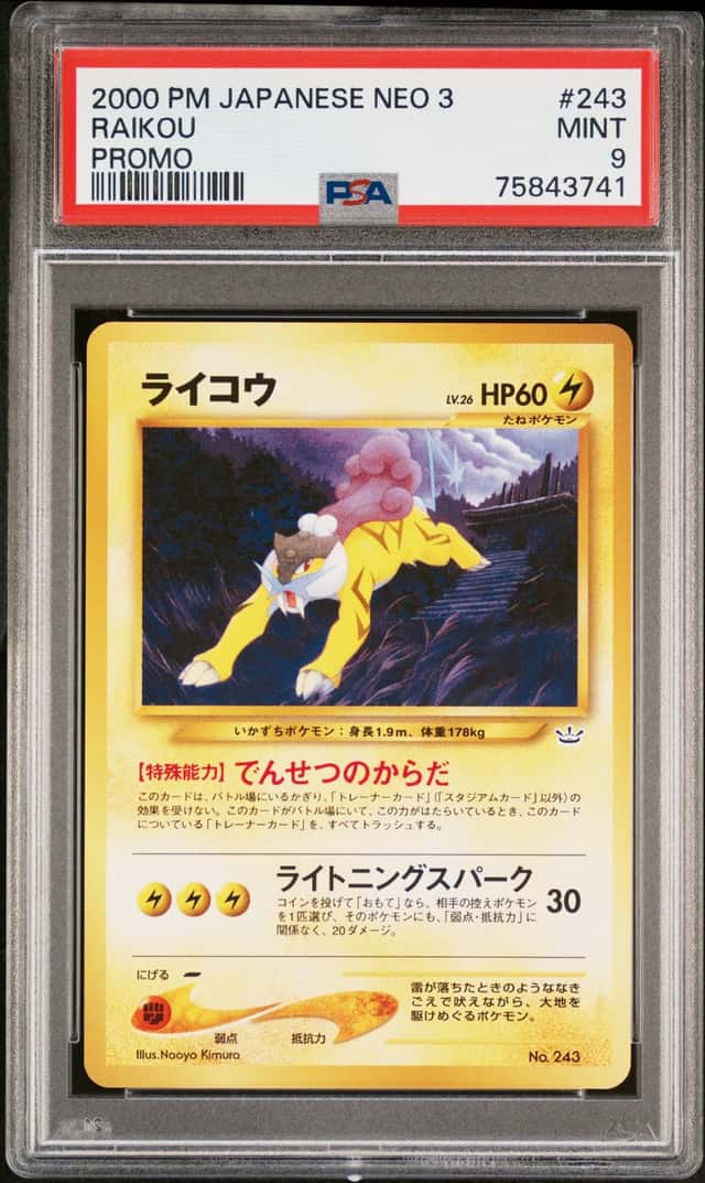 Raikou