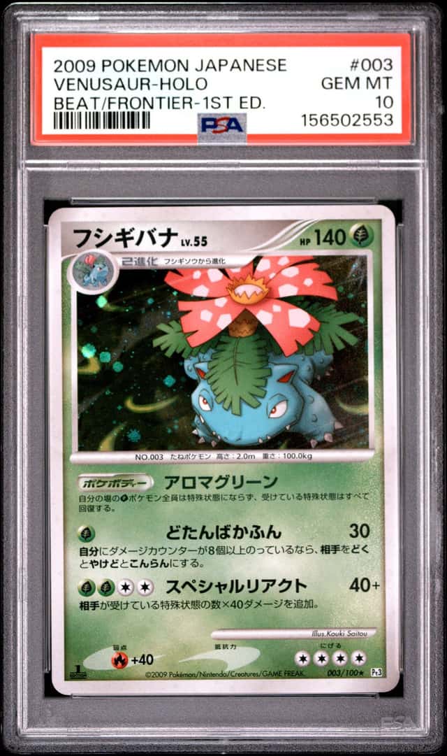 Venusaur