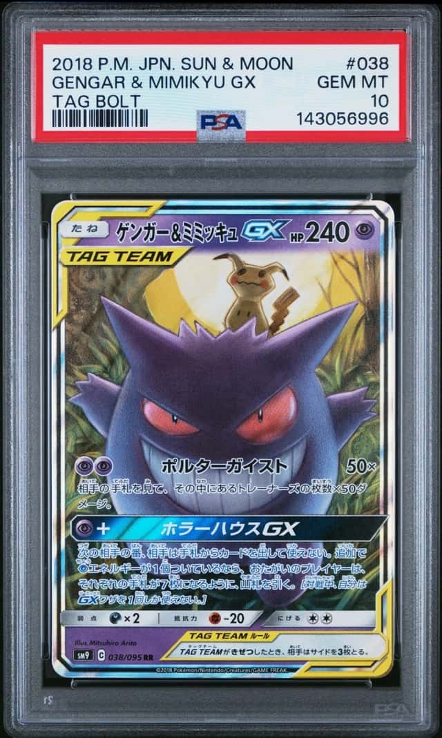 Gengar & Mimikyu GX