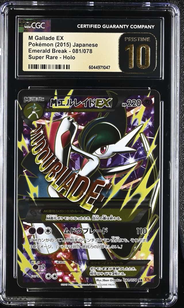 M Gallade EX