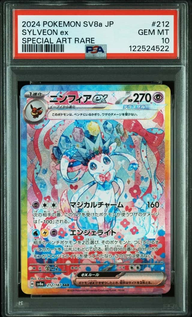 SYLVEON ex