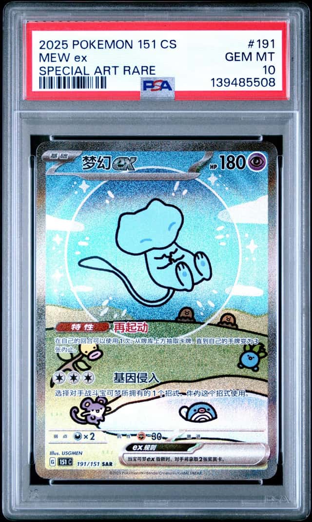 MEW ex