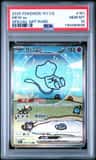 Mew Ex