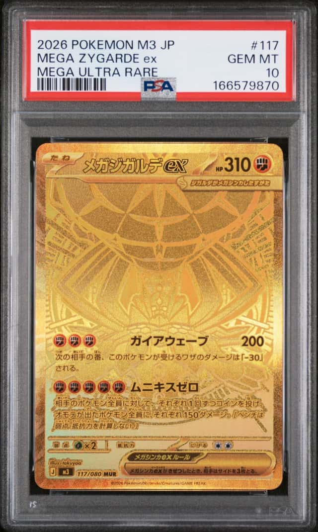 MEGA ZYGARDE ex