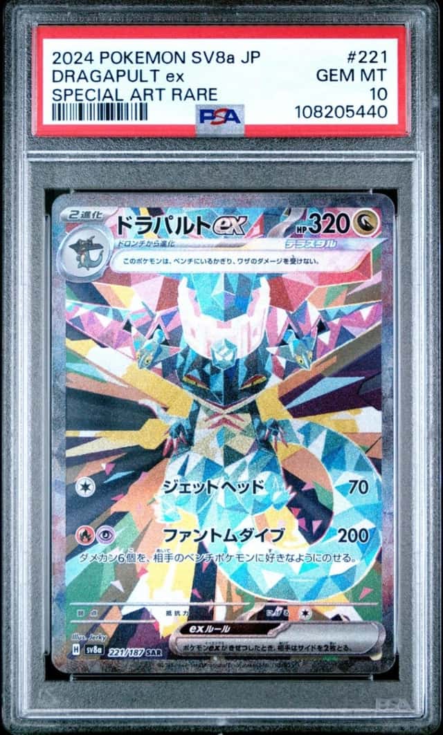 Dragapult ex