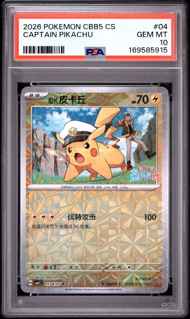 Captain Pikachu