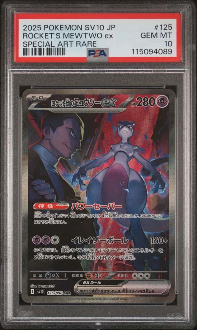 ROCKET'S MEWTWO ex