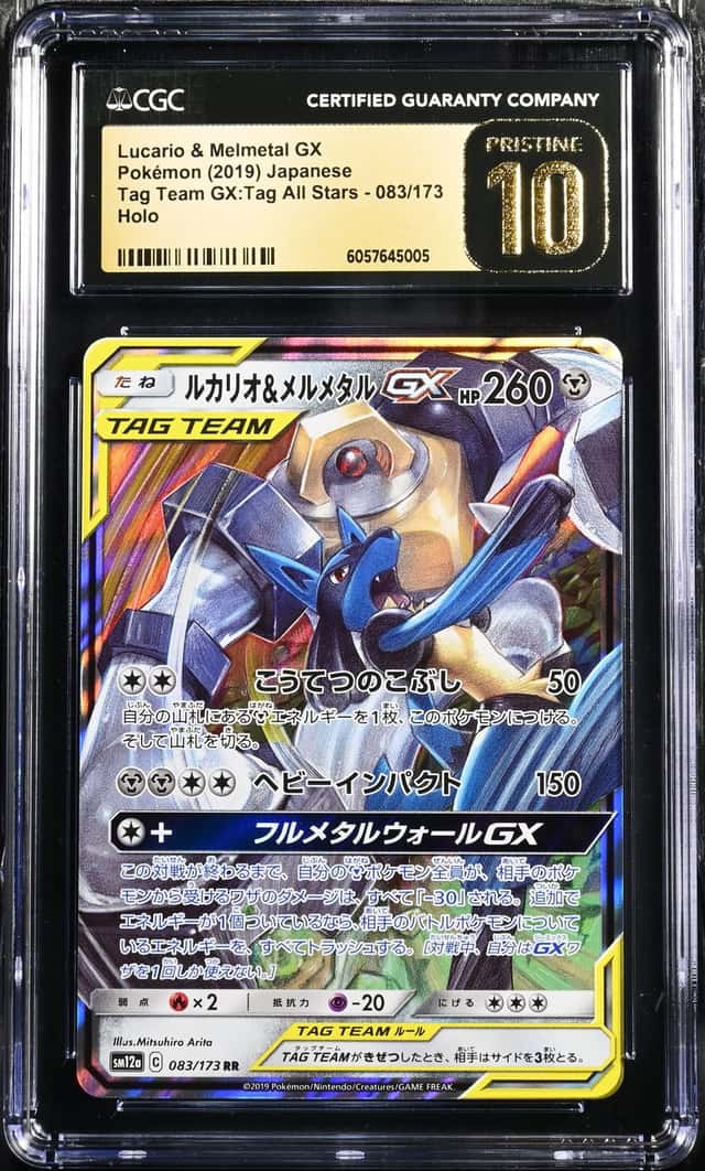 Lucario & Melmetal GX