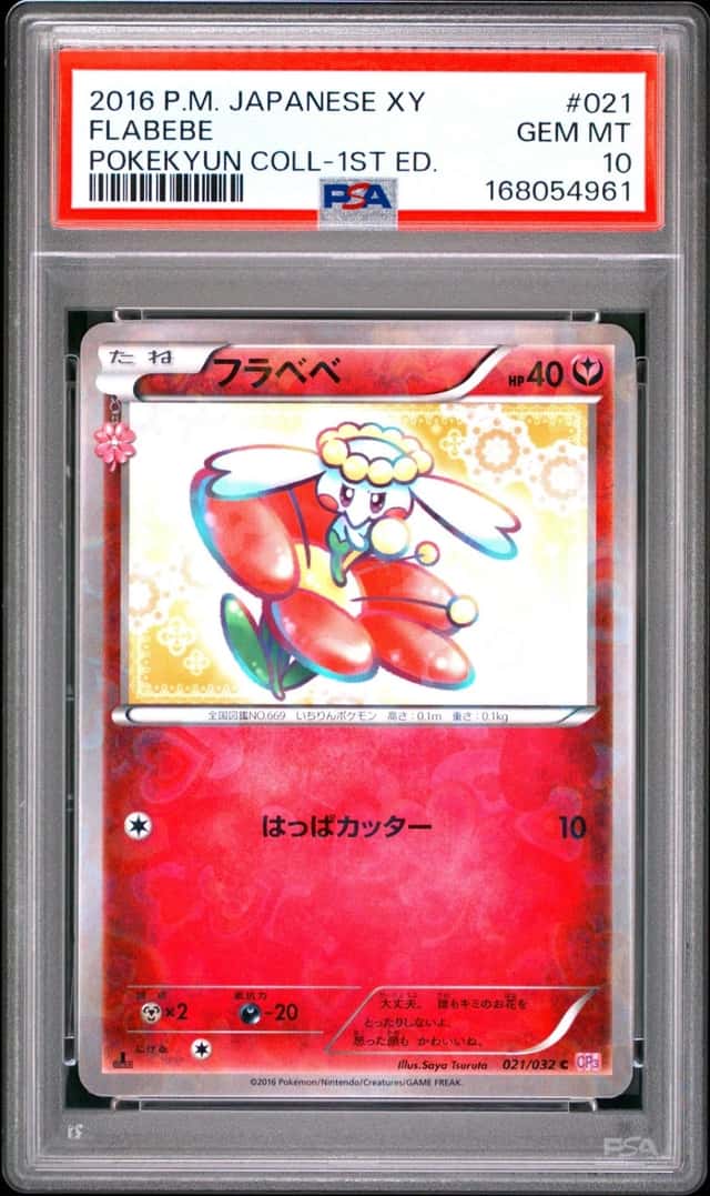 Flabebe