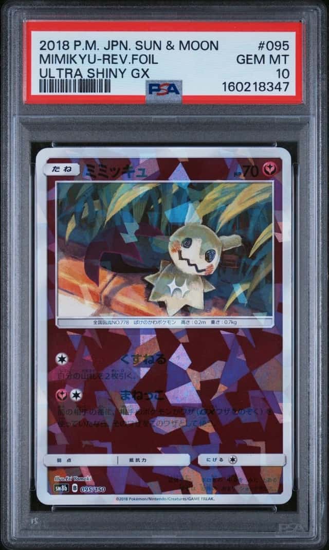 Mimikyu
