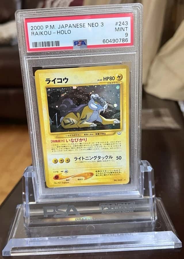 Raikou