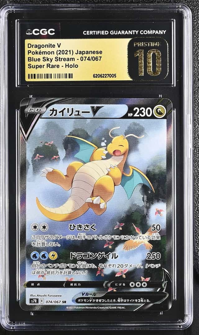 Dragonite V