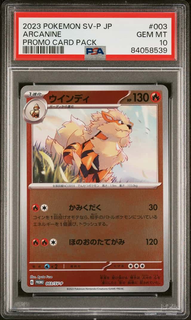 Arcanine