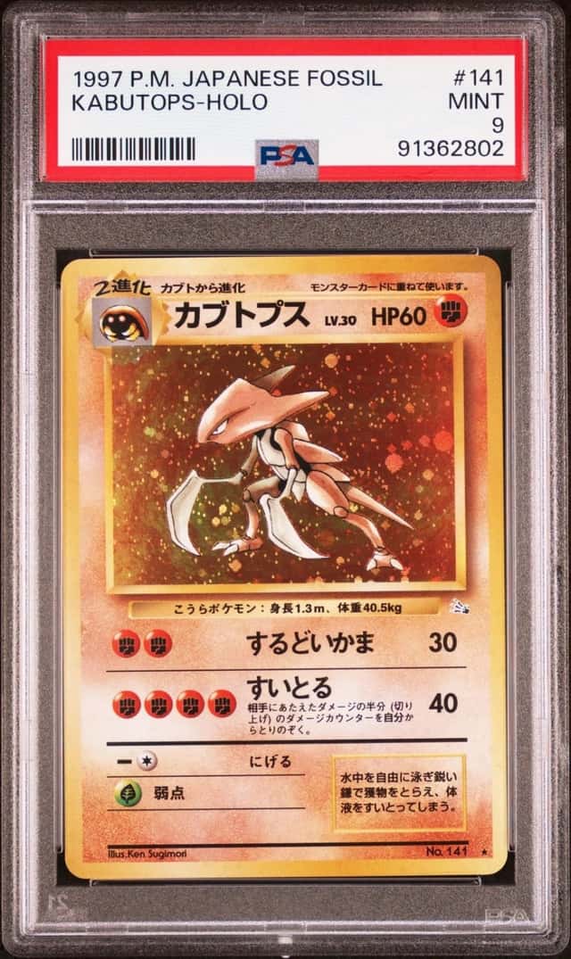 Kabutops