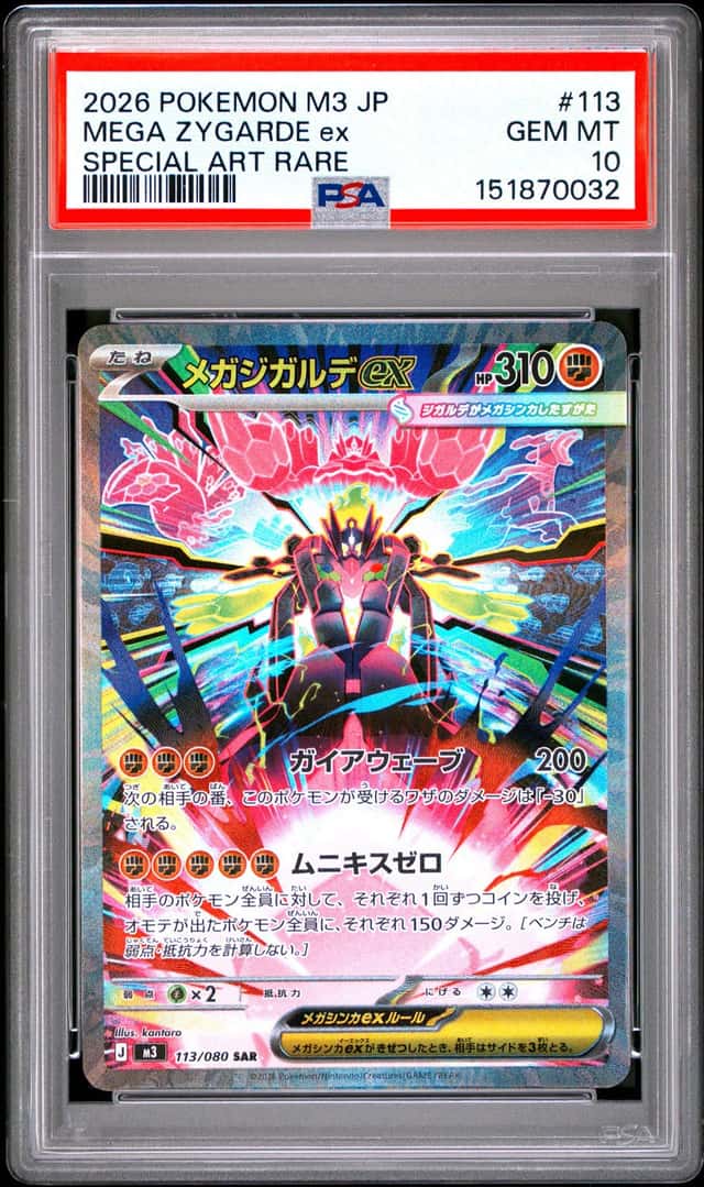 MEGA ZYGARDE ex