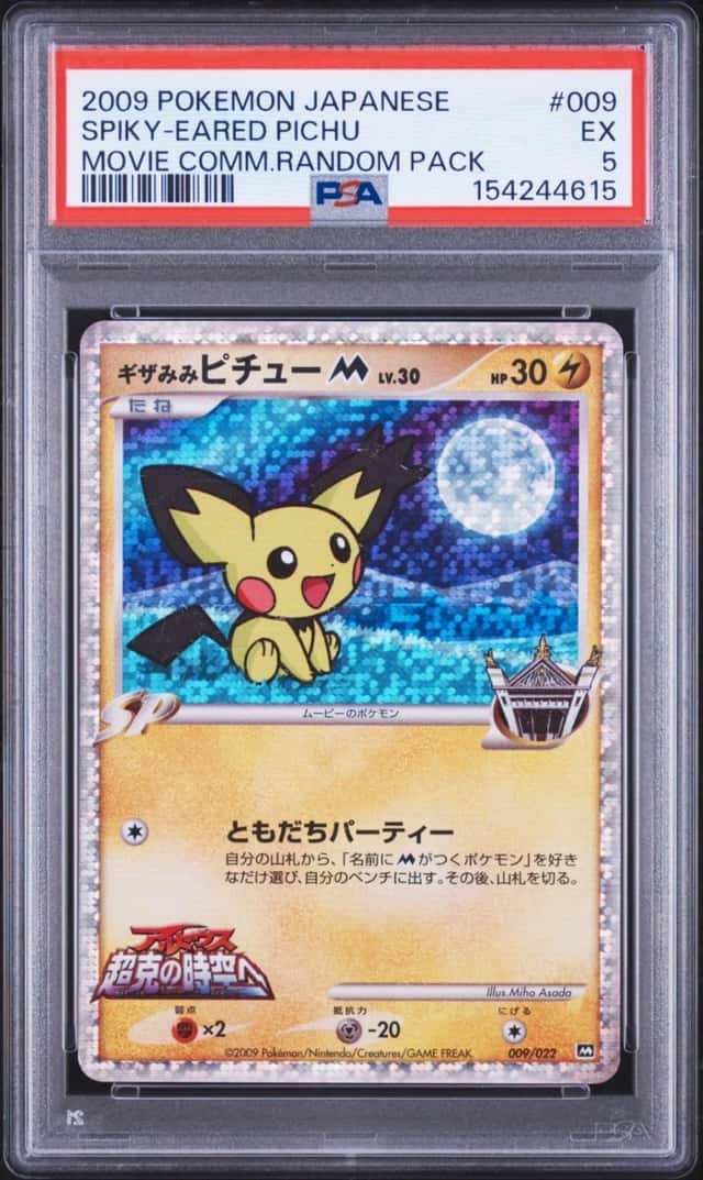 Spiky-eared Pichu