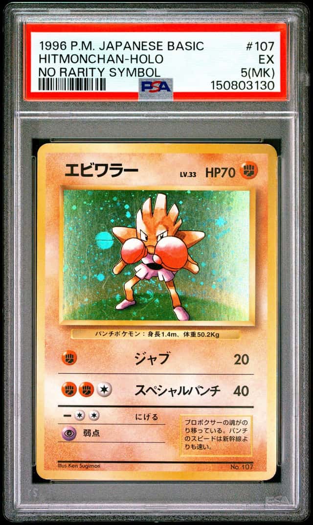 Hitmonchan