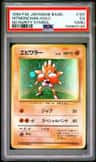 Hitmonchan