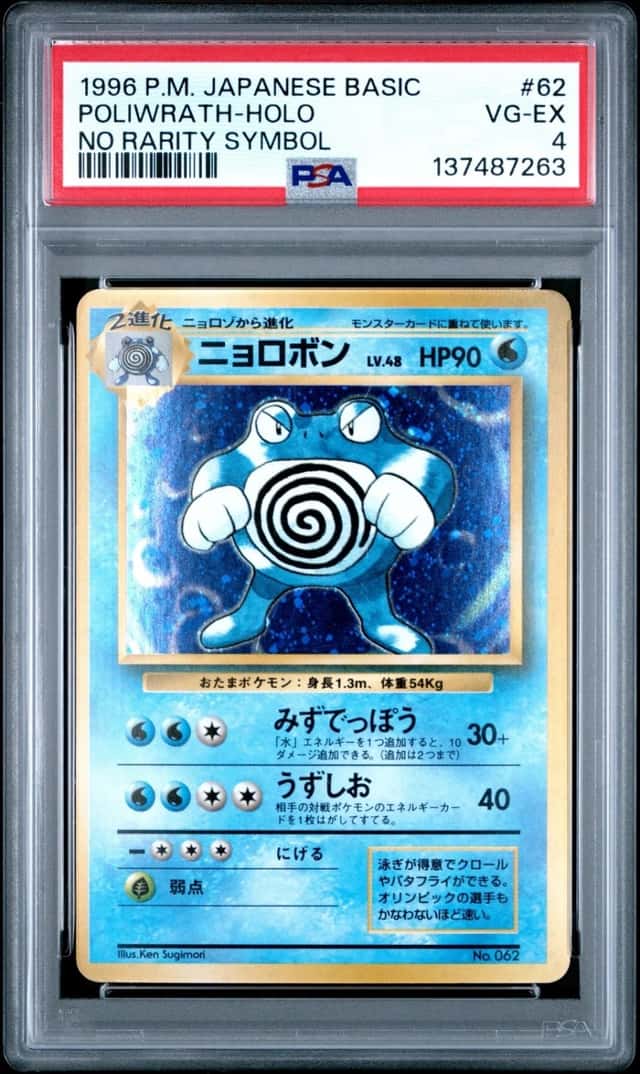 Poliwrath