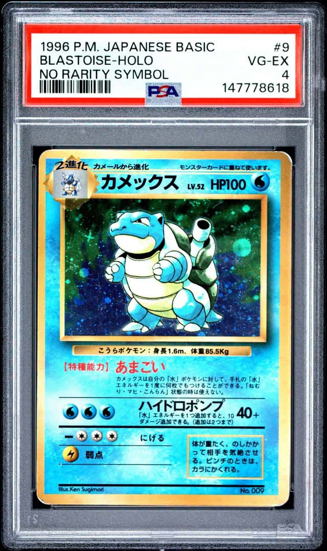 Blastoise