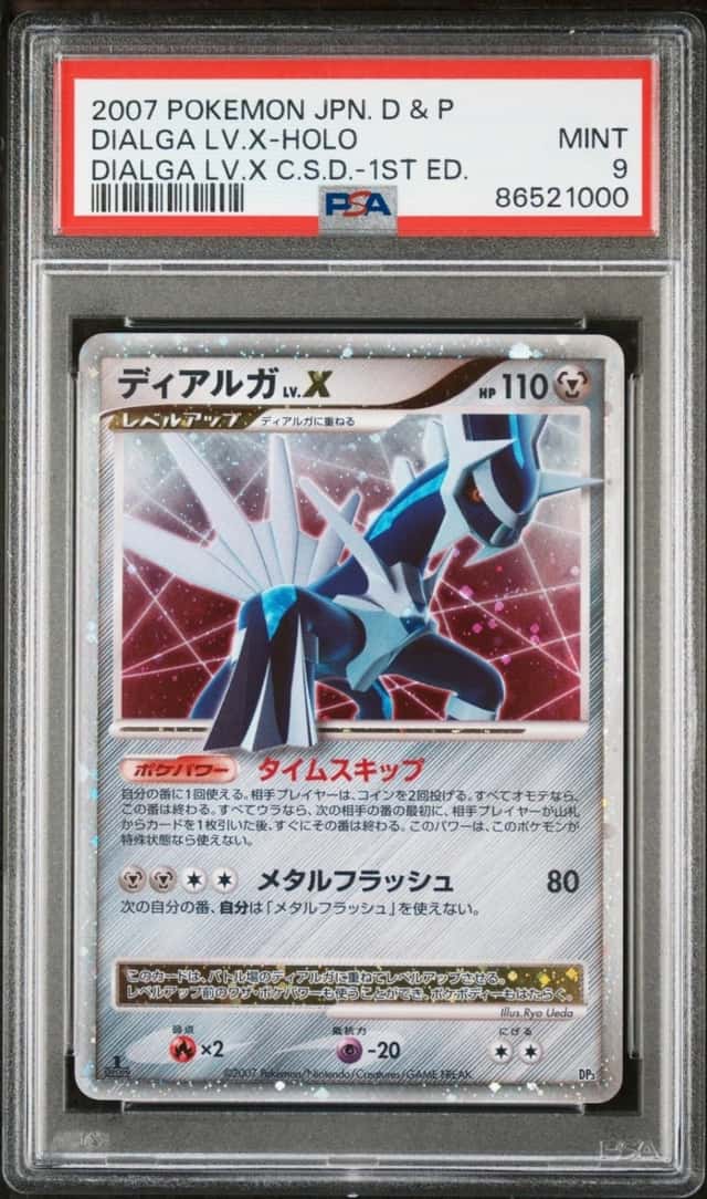 DIALGA LV.X