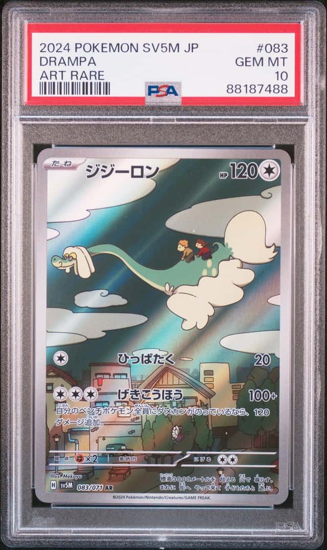 Drampa