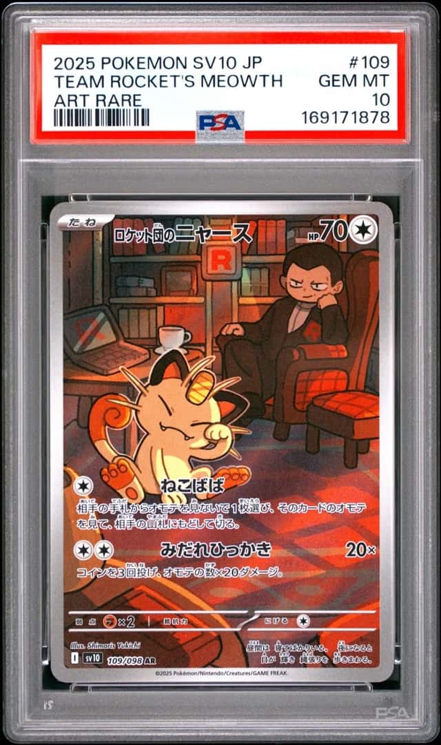 Team Rocket's Meowth