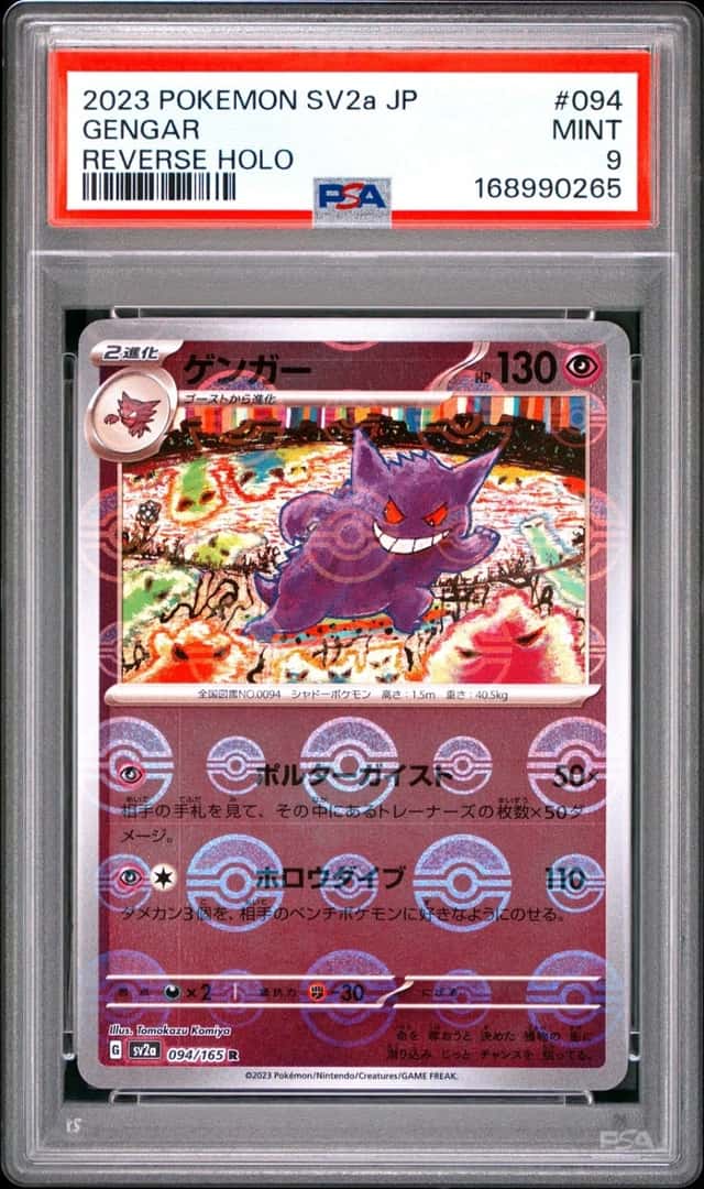 Gengar