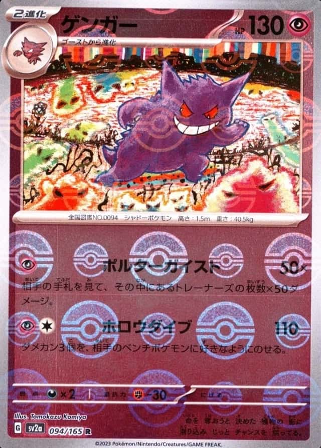 Reverse Holo