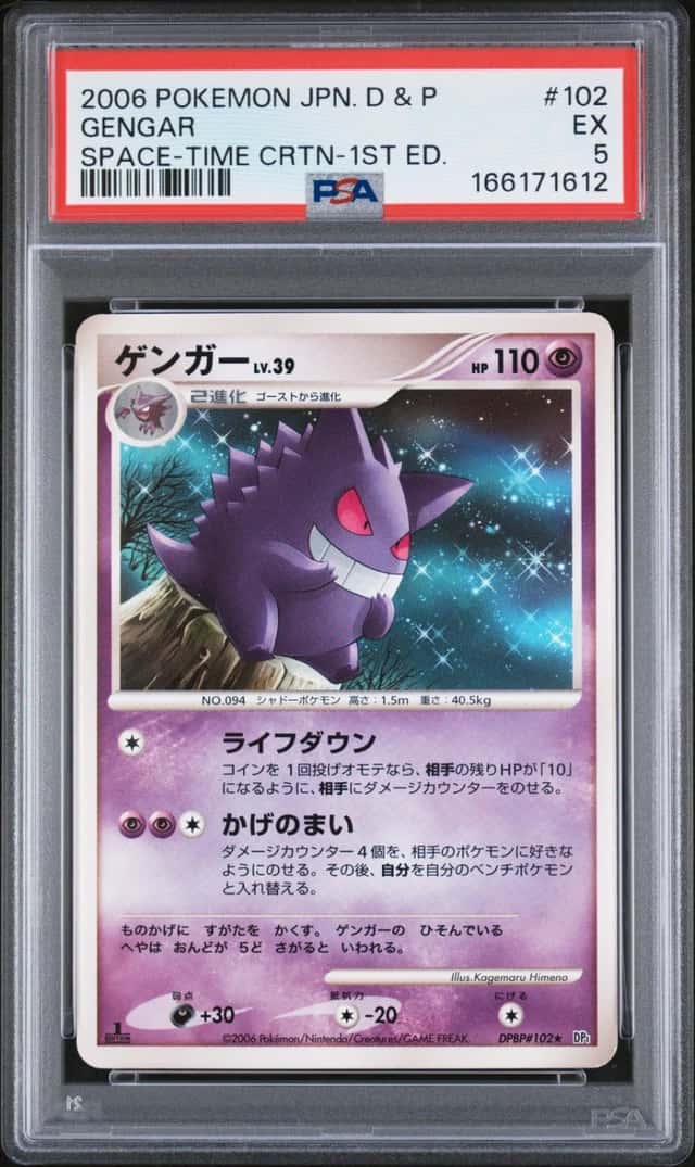 Gengar
