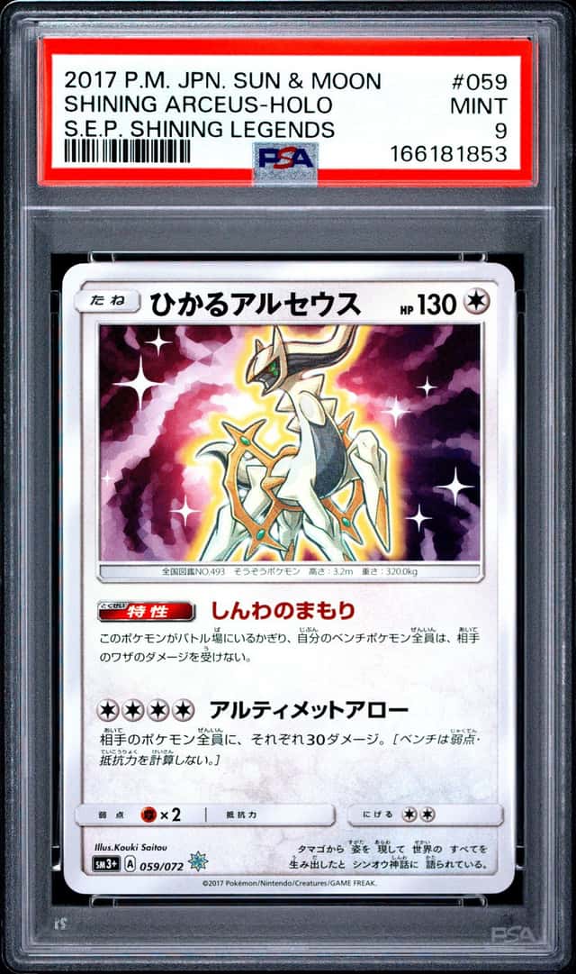 Shining Arceus