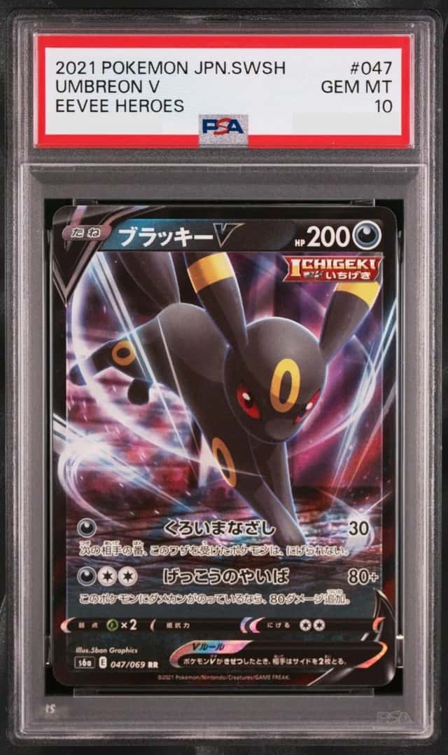 Umbreon V