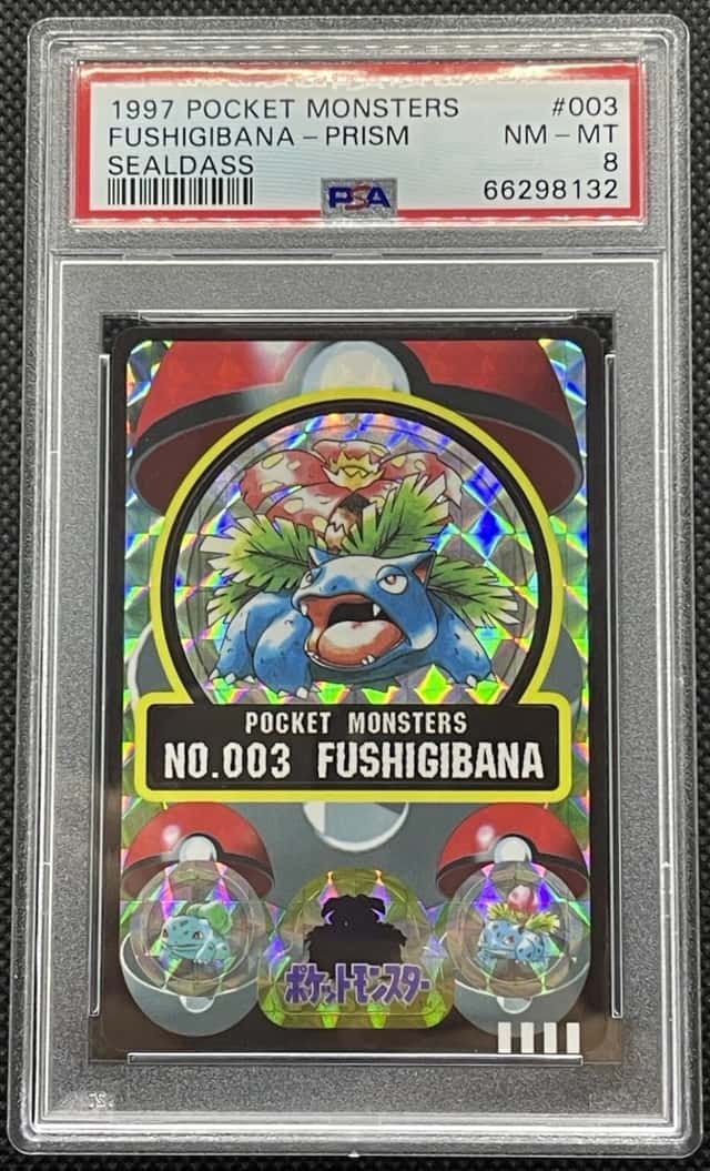 Fushigibana