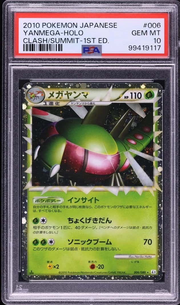 Yanmega