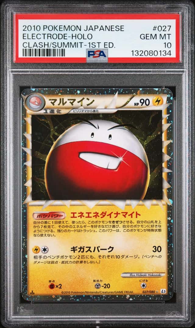 Electrode