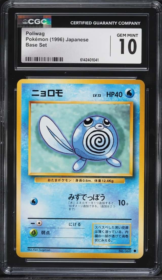 Poliwag