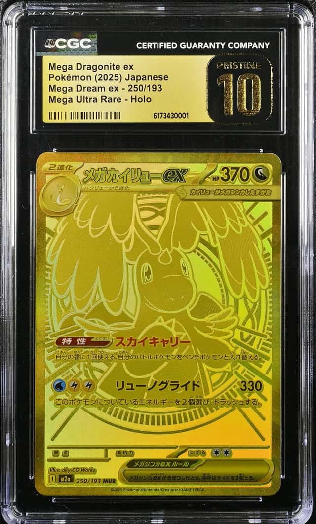 MEGA DRAGONITE ex