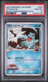 Totodile M