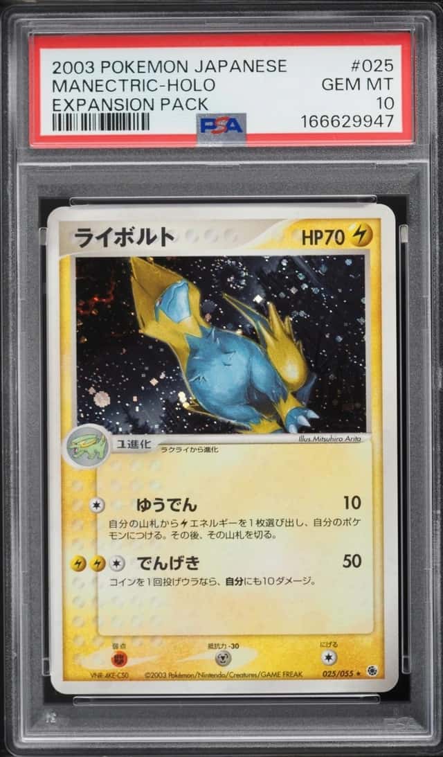 Manectric