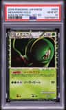 Meganium