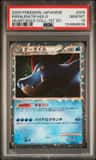 Feraligatr