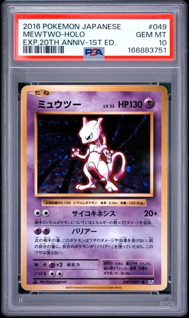 Mewtwo