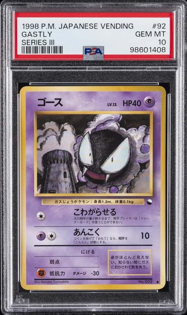 Gastly