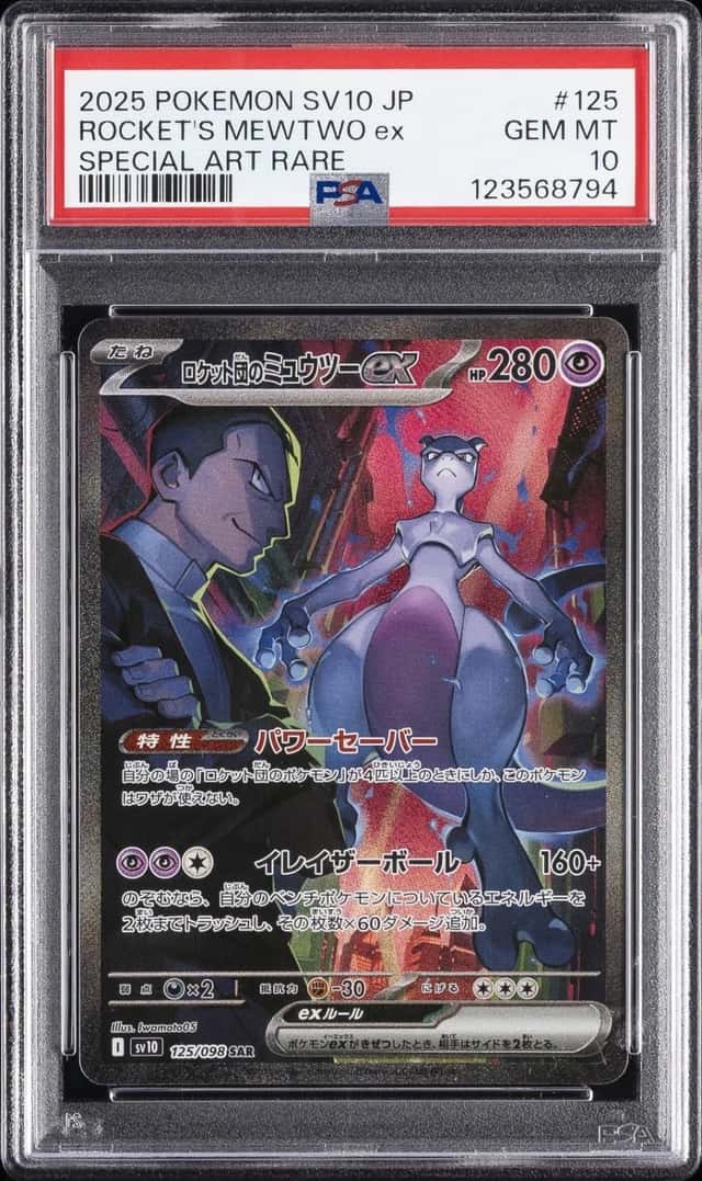 ROCKET'S MEWTWO ex