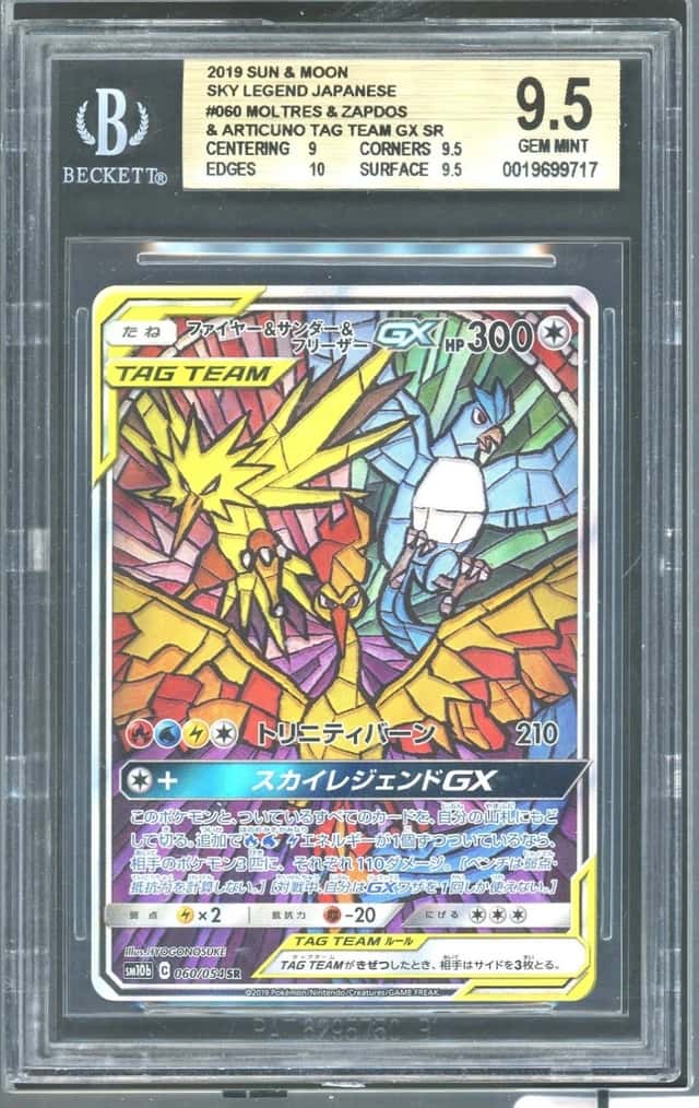 Moltres & Zapdos & Articuno GX