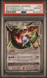 Rayquaza C