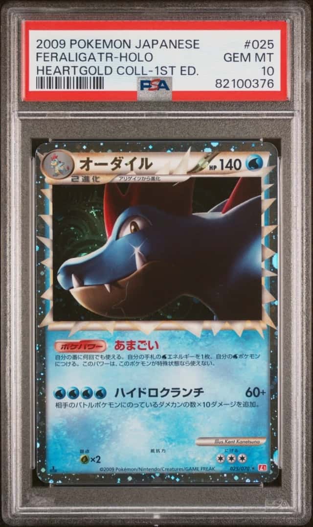 Feraligatr